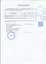 Кассовые чеки с подтверждением в Верхней Салде