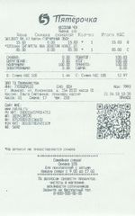 Кассовые чеки с подтверждением в Верхней Салде