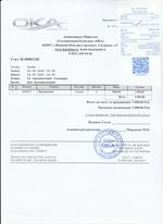 Кассовые чеки с подтверждением в Верхней Салде