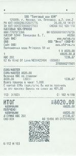 Кассовые чеки с подтверждением в Верхней Салде