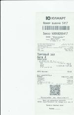 Кассовые чеки с подтверждением в Верхней Салде