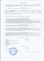 Кассовые чеки с подтверждением в Верхней Салде