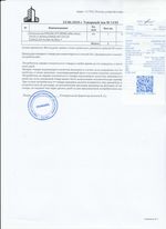 Кассовые чеки с подтверждением в Верхней Салде