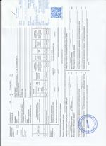 Кассовые чеки с подтверждением в Верхней Салде